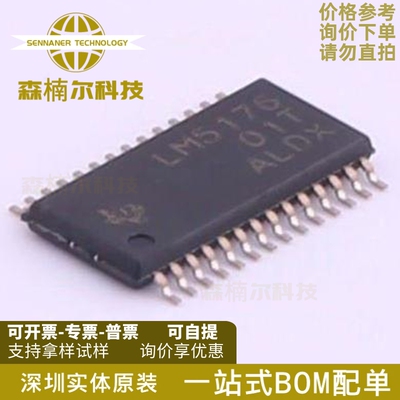 LM5176PWPR 全新原装 HTSSOP-28 55V开关降/升压控制器