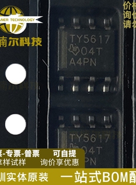 TLV5617AIDR 全新原装 丝印TY5617 贴片SOP-8 模拟转换器IC