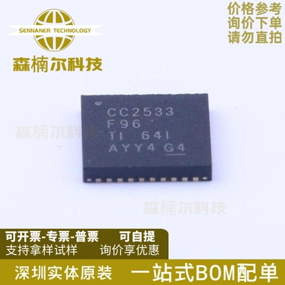 CC2533F96RHAR CC2533F96 封装QFN40 全新原装 无线射频收发器