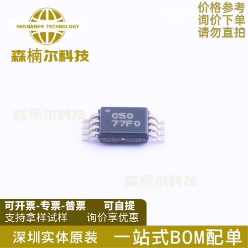 OPA350EA OPA350 丝印C50 高速运算放大器 封装MSOP8 全新原装