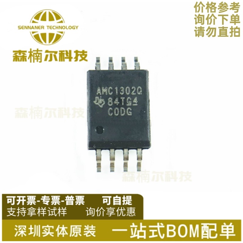 AMC1302QDWVRQ1 全新 贴片SOP-8 AMC1302Q隔离IC 电流隔壁放大器