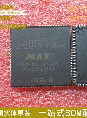 EPM9320LI84-20N 全新原装 封装PLCC-84 FPGA-现场可编程门阵列