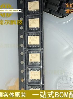 TLP2160 丝印P2160 SOP8 贴片光耦隔离器芯片 全新原装 现货供应