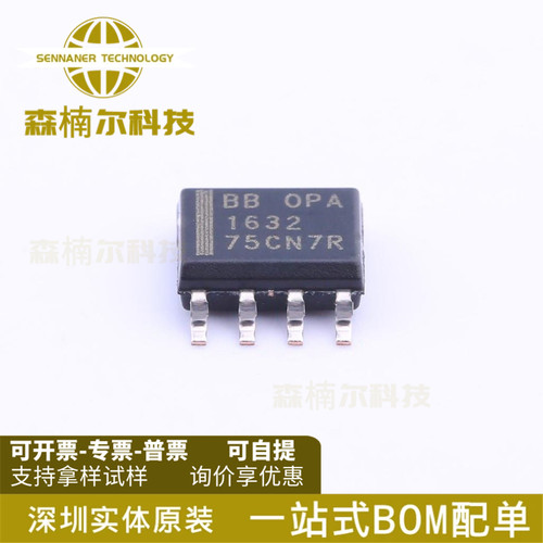 OPA1632DR 全新原装 音频放大器芯片 OPA1632 封装SOP-8