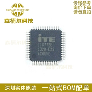 全新 IT8772E-EX IT8772E 封装QFP-64 IC集成电路 半导体芯片