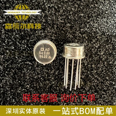 AD542JH 询价下单 质量保证 封装CAN-8 FET输入运放