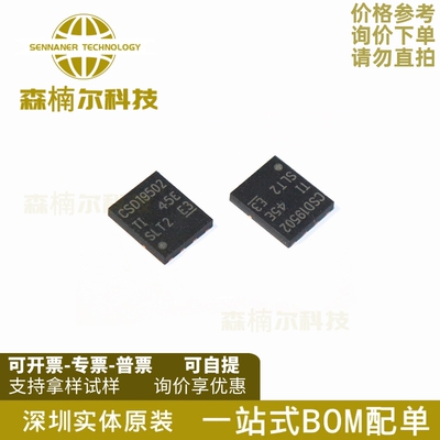 CSD19502Q5B 全新原装 丝印CSD19502 贴片VSON8 场效应管(MOSFET)
