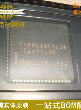 TN80C186XL-20 全新原装 封装PLCC68 现货库存 一站式BOM表配单