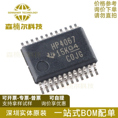 CD74HC4067SM96 全新原装 SSOP-24单通道模拟多路复用器芯片