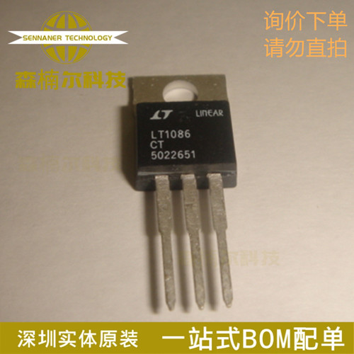 LT1086CT LT1086 全新原装 封装TO-220-3 低压差稳压器IC芯片