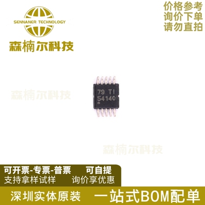10只TPS54140DGQR 全新原装 丝印54140 贴片MSOP-10 DC-DC电源IC