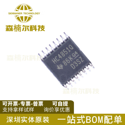 10只SN74HC4851QPWRQ1 全新原装 丝印HC4851Q TSSOP16 模拟开关IC