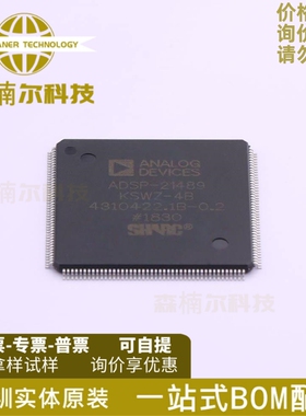 ADSP-21489KSWZ-4B 全新原装 LQFP-EP176 数字信号处理器控制器IC