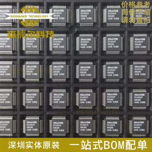 全新原装 RTL8201CP-VD-LF RTL8201CP封装QFP48 微控制器集成芯片