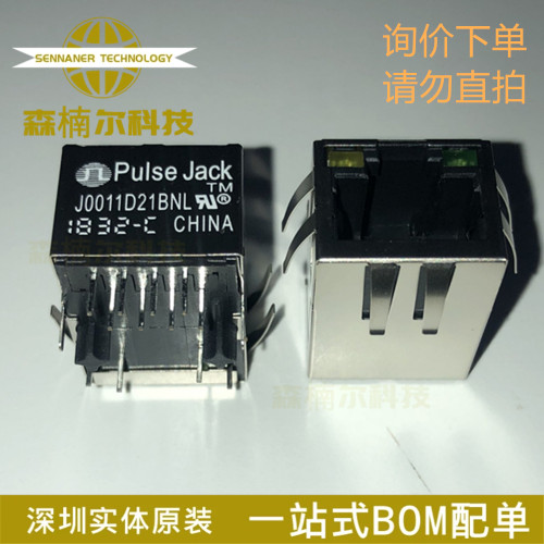 J0011D21BNL 网络变压器 RJ45 网口插座 长体 带灯 带弹片 带滤波