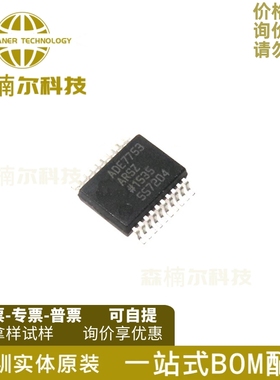 ADE7753ARSZ ADE7753ARS 电能计量芯片 封装SSOP-20 全新原装