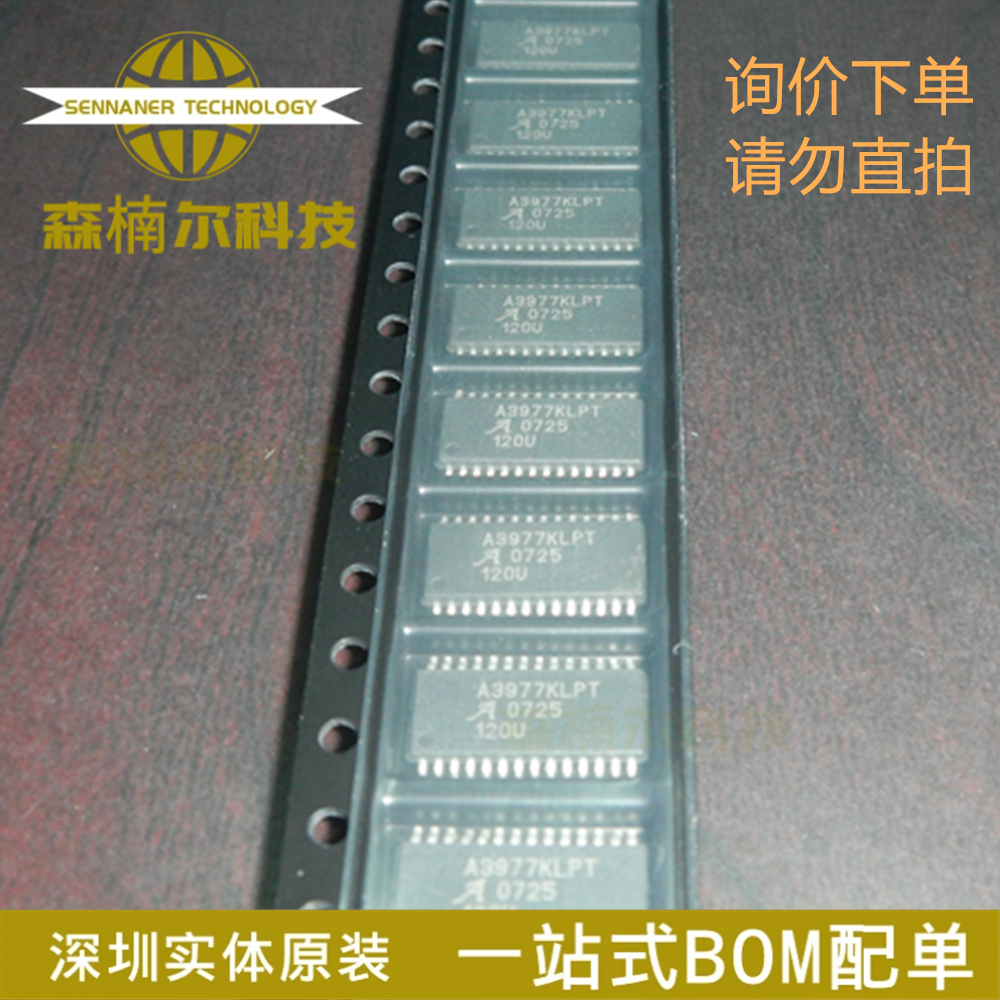 A3977KLPTR-T 封装TSSOP-28 电动机控制器驱动器IC 全新原装
