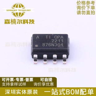 OPA2211AIDDAR 丝印OPA2211A 精密放大器 封装SOP8 全新原装