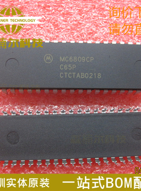 MC6809CP 直插DIP40 8位微控制器IC芯片 一站式BOM配单IC芯片