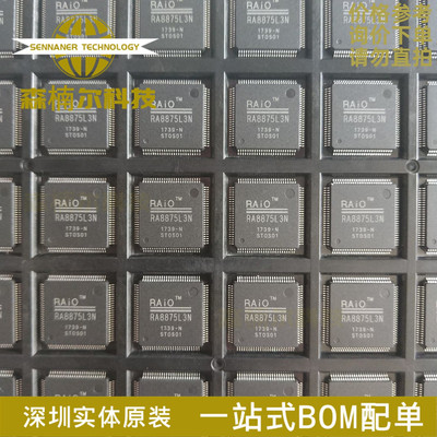 全新原装 RA8875L3N RA8875L3 RA8875 封装TQFP-100 液晶控制芯片