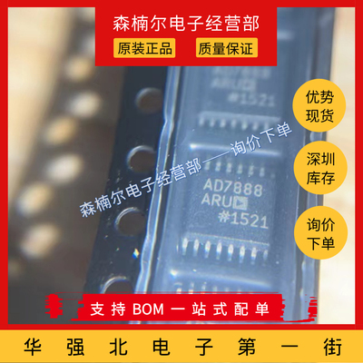 AD7888ARU AD7888ARUZ 封装TSSOP16 数据采集 模数转换器芯片IC