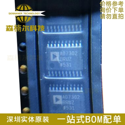 AD7302BRUZ-REEL7 全新 AD7302BRUZ 贴片TSSOP20 数模转换芯片IC