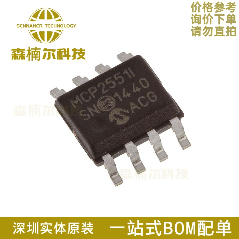 全新原装 MCP2551-I/SN 贴片SOP8 高速CAN收发器IC芯片