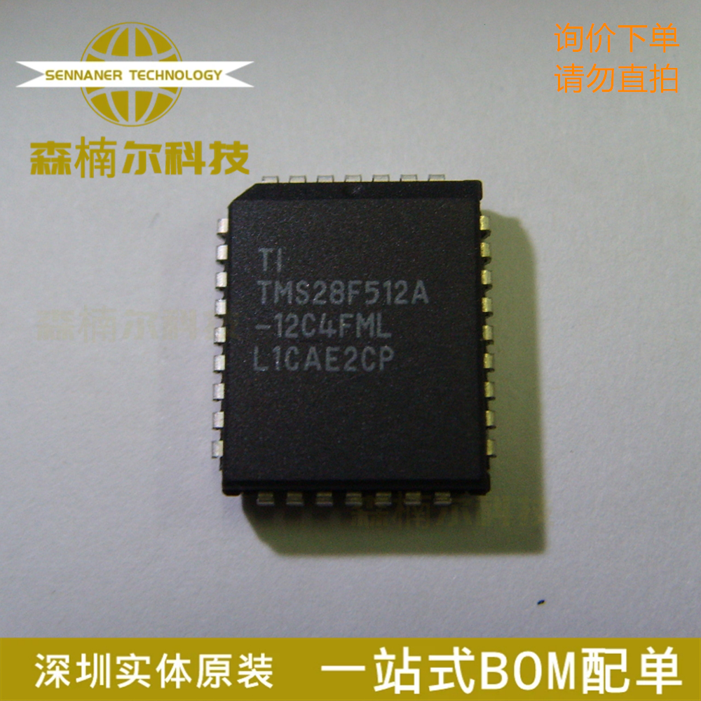 TMS28F512A-12C4FML 全新 封装PLCC32 8位闪存微控制器 质量保证