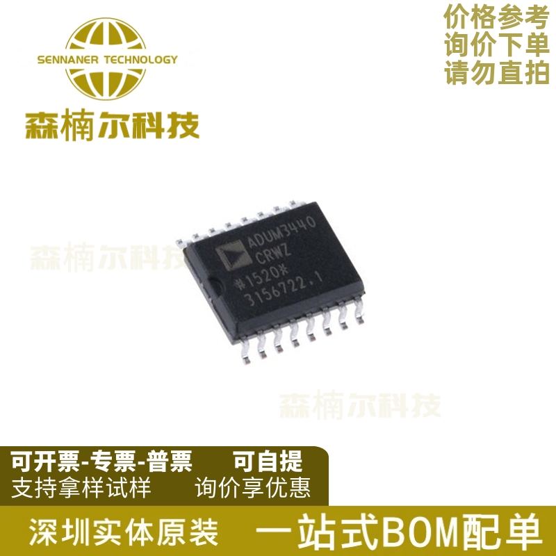 ADUM3440CRWZ 全新原装 ADUM3440 4通道数字隔离器 贴片WSOP-16