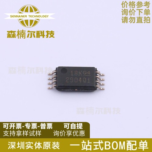 LM2904QPWRG4Q1 双路运算放大器 DUAL 封装TSSOP-8 全新原装