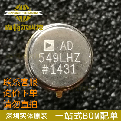 AD549LHZ AD549KHZ AD549JHZ 封装TO-99-8 精密放大器 全新原装