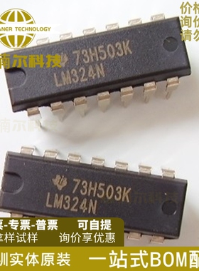10只LM324N 原装正品 直插 LM324 DIP-14 四路运算放大器IC芯片