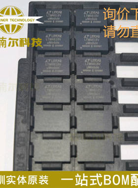 LTM4618IV#PBF LTM4618IV LTM4618V 封装LGA-84 DC/DC转换器IC