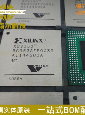 XCV150-5BG352C 全新原装 封装BGA-352 FPGA现场可编程门阵列IC