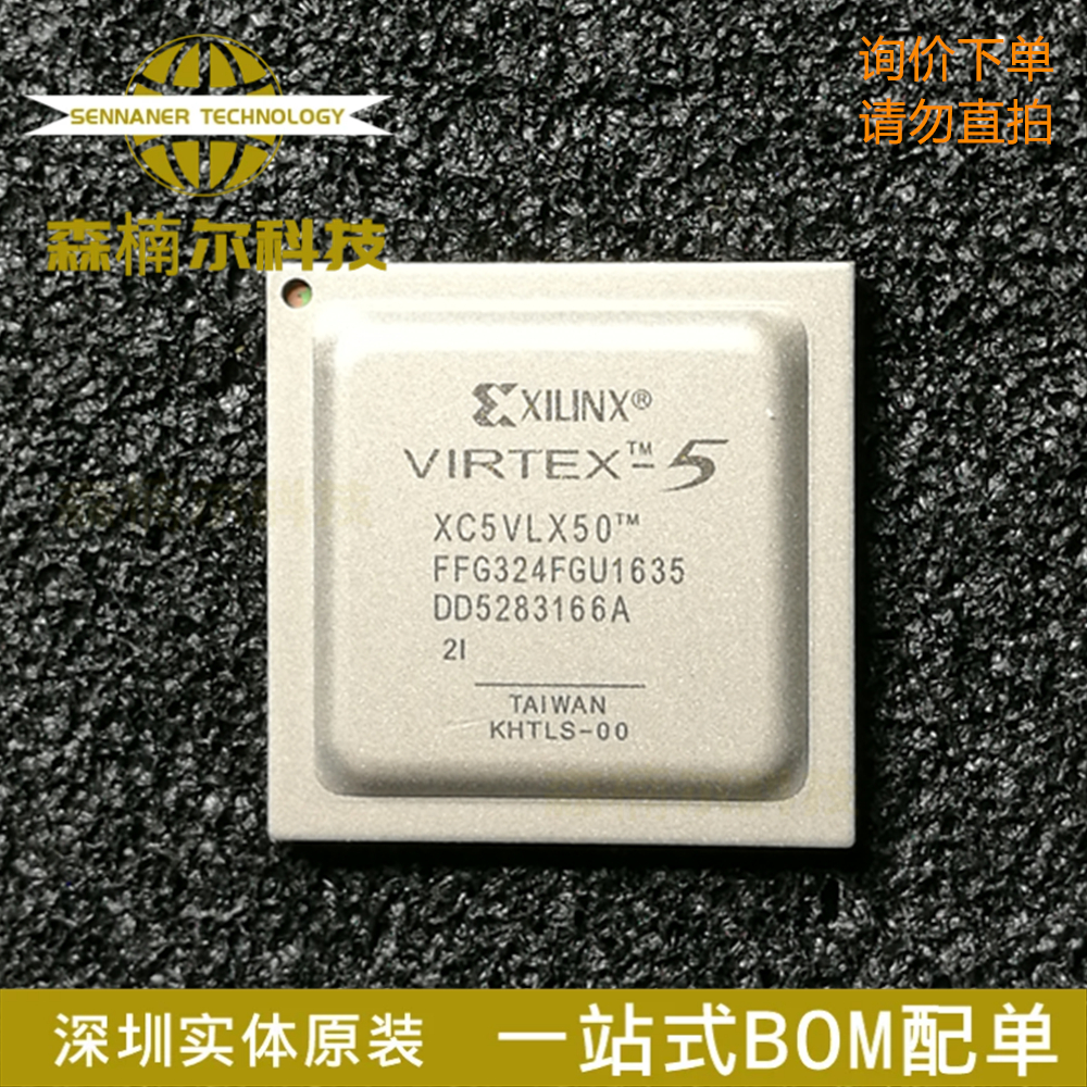 全新原装 XC5VLX50-2FFG324I 封装BGA324 嵌入式可编程逻辑IC