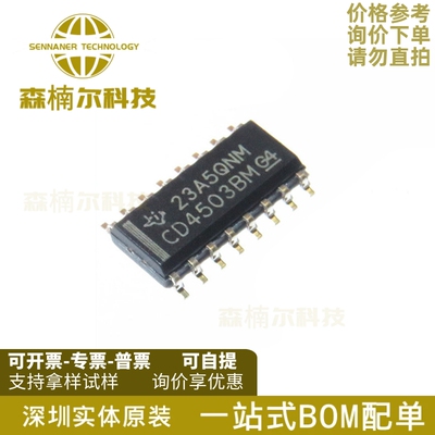 CD4503BM96 CD4503BM 贴片SOP16 缓冲器/线路驱动器 全新原装