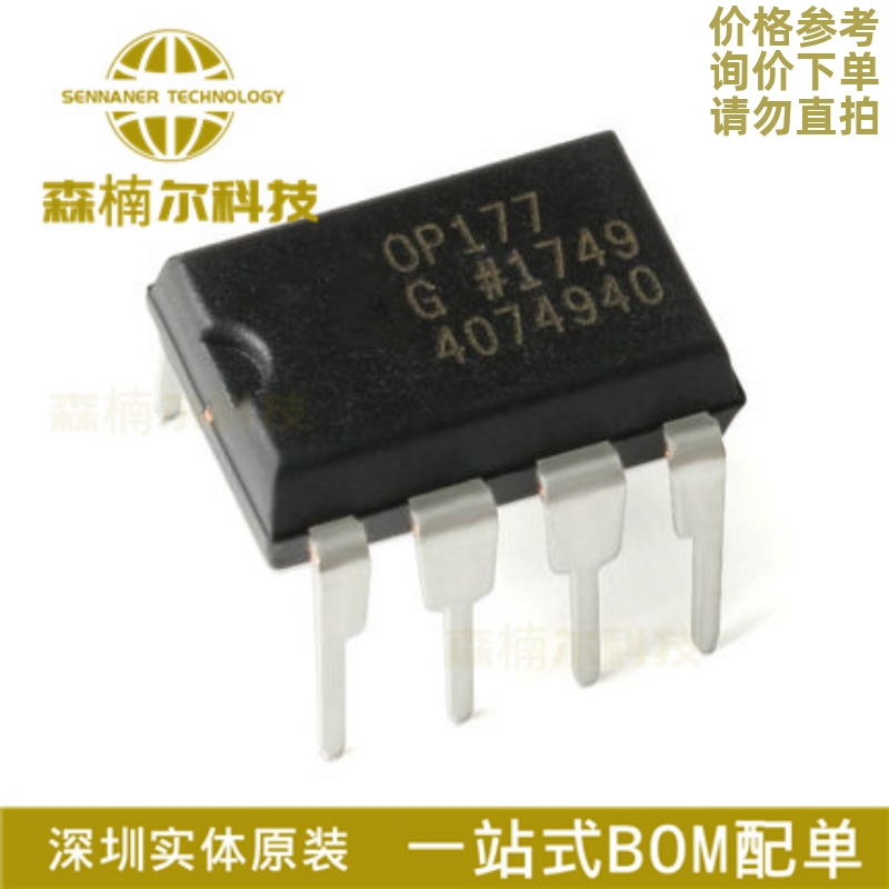 OP177GPZ 全新原装 OP177GP 直插DIP-8 精密运算放大器IC芯片