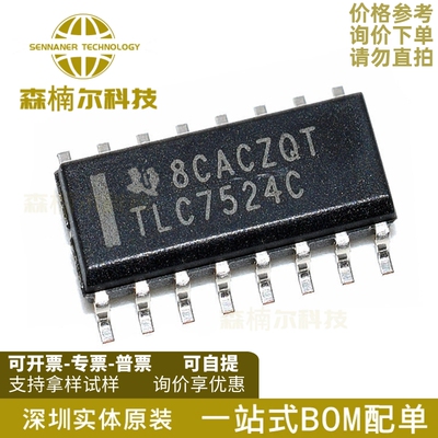 TLC7524CDR 全新原装 TLC7524C 封装SOP16 8位数模转换器DAC