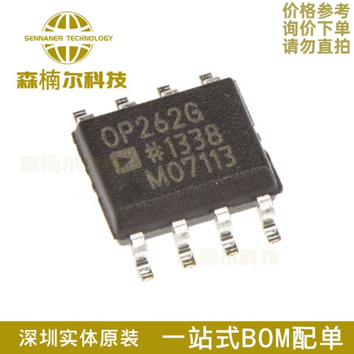 OP262GSZ 全新原装 OP262GS 丝印OP262G 运算放大器芯片 封装SOP8