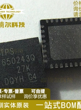TPS650243QRHBRQ1 全新原装 丝印TPS650243Q 封装VQFN32 电池管理