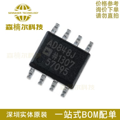 AD848JRZ 全新原装 AD848JR 贴片SOP-8 高速运算放大器芯片IC