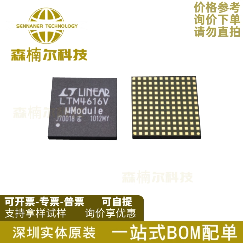 LTM4616MPV 全新原装 LTM4616V 贴片LGA-144 DC/DC稳压器