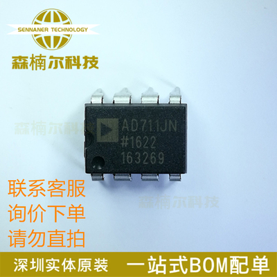AD711JNZ 全新原装 AD711JN 高精度高速单运放放大器 封装DIP-8