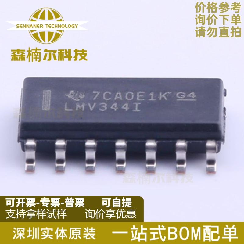 LMV344IDR LMV344ID 运算放大器 封装SOP-14 全新原装