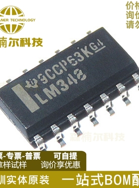 10只 LM348DR 全新原装 LM348 四运算放大器 贴片SOP-14