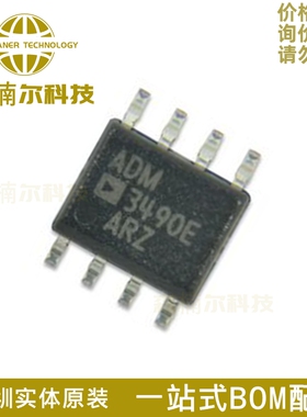 ADM3490EARZ ADM3490EAR 驱动器 收发IC芯片 封装SOP-8 全新原装