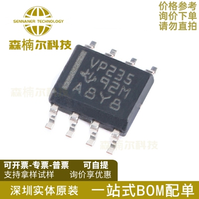 SN65HVD235DR SN65HVD235D 丝印VP235 收发器芯片 SOP8 全新原装