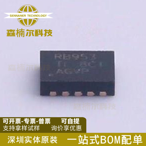 5只 TPS22953DQCR 全新原装 封装WSON-10 功率电子开关