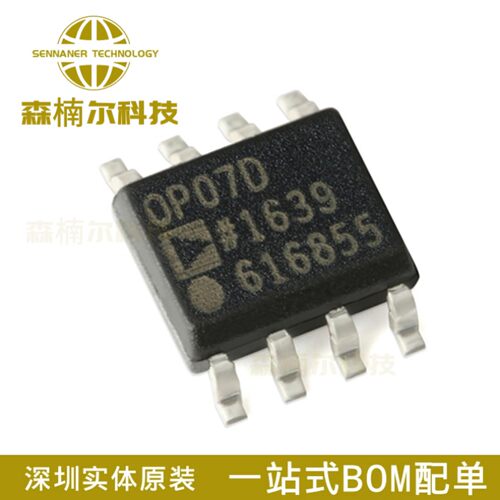 全新原装 OP07DRZ 丝印OP07D 封装SOP-8 运算放大器