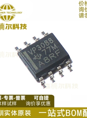SN65HVD3088EDR 全新原装 贴片SOP8 丝印VP3088 驱动收发器芯片IC